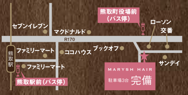 Badens バーデンス 大阪市 泉南郡 熊取 美容院 美容室 髪質改善 ヘアサロンMARYSH HAIR 松下隆二 美容師 独立 開業