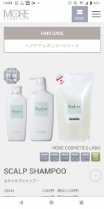 Badens バーデンス ﻿大阪市 泉南郡 熊取 美容院 美容室 髪質改善 ヘアエステ 美髪整形 ヘアサロンMARYSH HAIR 松下隆二 美容師 独立 開業