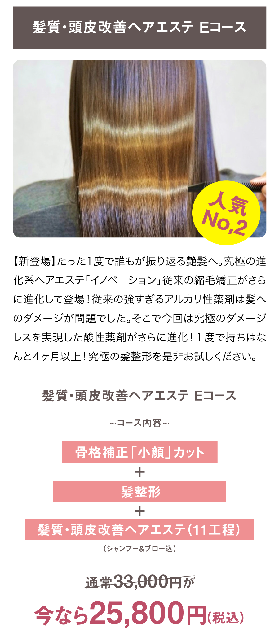 髪質頭皮改善Eコース Badens バーデンス 大阪市 泉南郡 熊取 美容院 美容室 髪質改善 ヘアエステ 美髪整形 ヘアサロンMARYSH HAIR 松下隆二 美容師 独立 開業