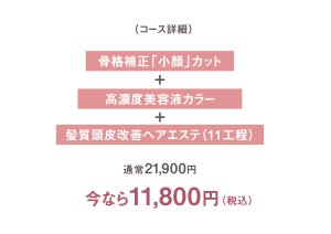 Badens バーデンス ﻿大阪市 泉南郡 熊取 美容院 美容室 髪質改善 ヘアエステ 美髪整形 ヘアサロンMARYSH HAIR 松下隆二 美容師 独立 開業